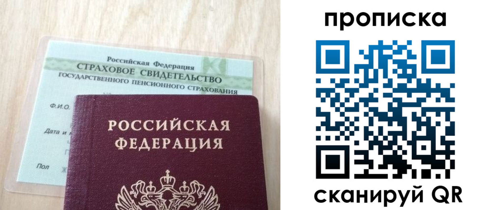 прописка 2025 в Тырныаузе