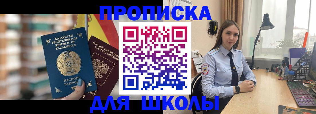 временная регистрация недорого в Тырныаузе