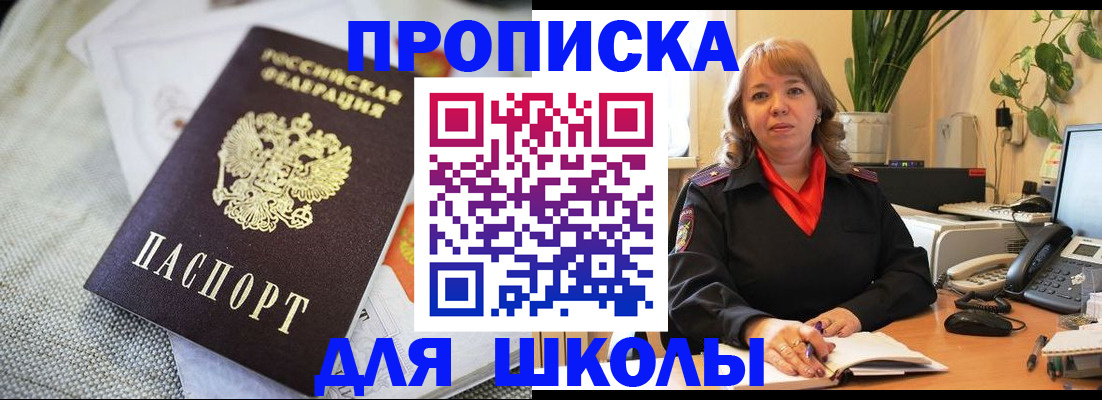 временная регистрация недорого в Тырныаузе