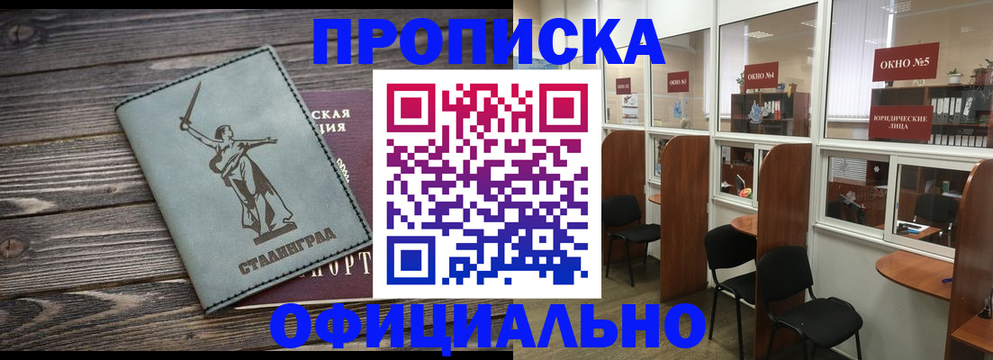 прописка поиск в Тырныаузе